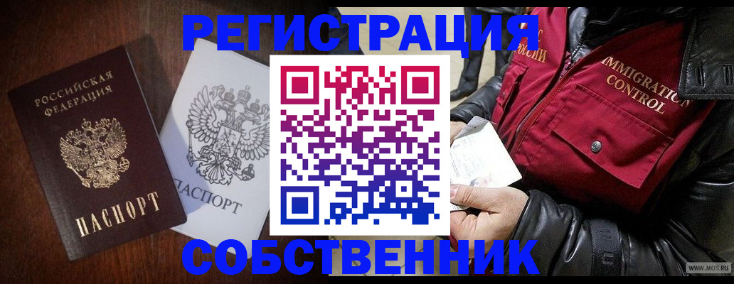 где прописаться в Кинешме
