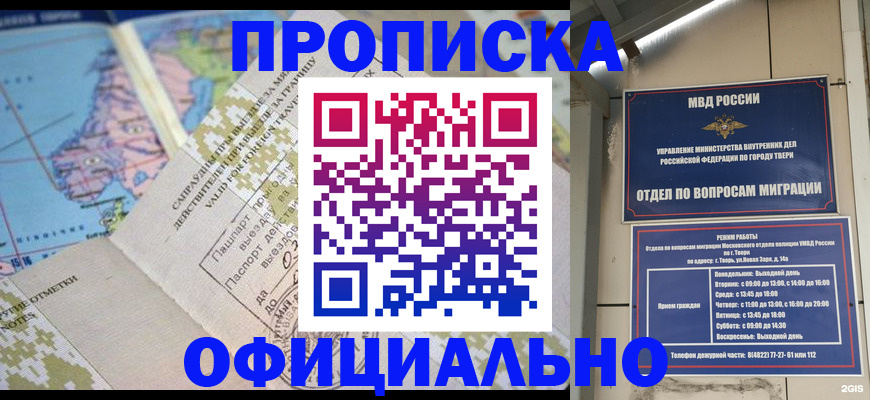 прописка ребенка в Кинешме