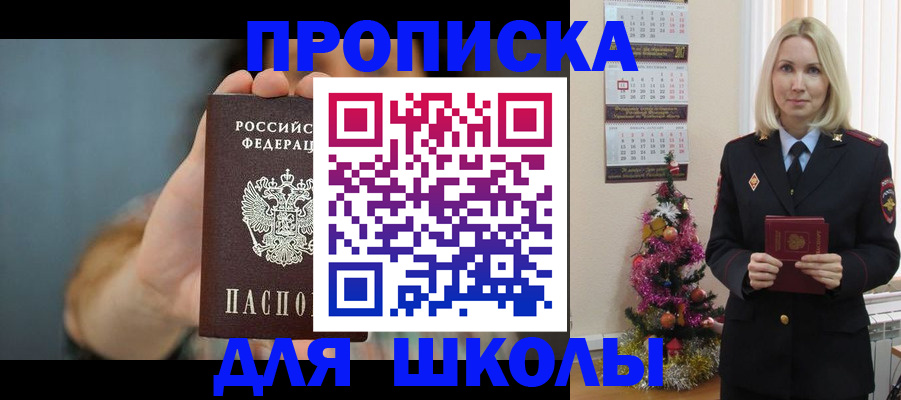 регистрация для дет. сада в Кинешме