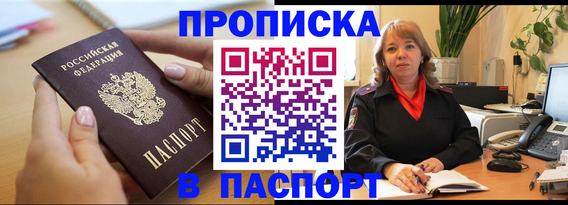 прописка ребенка в Кинешме